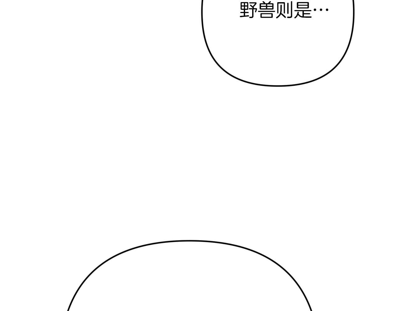第66话 钢铁野兽225