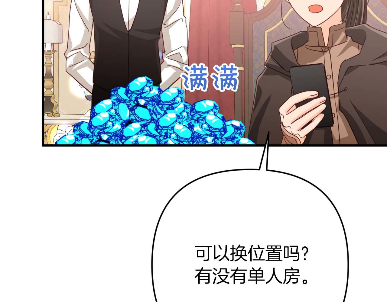 第66话 钢铁野兽28