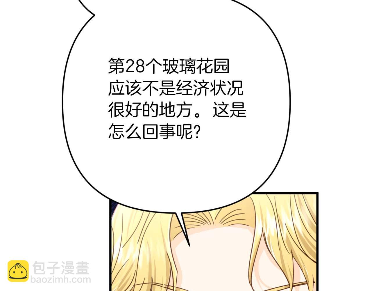 第66话 钢铁野兽30