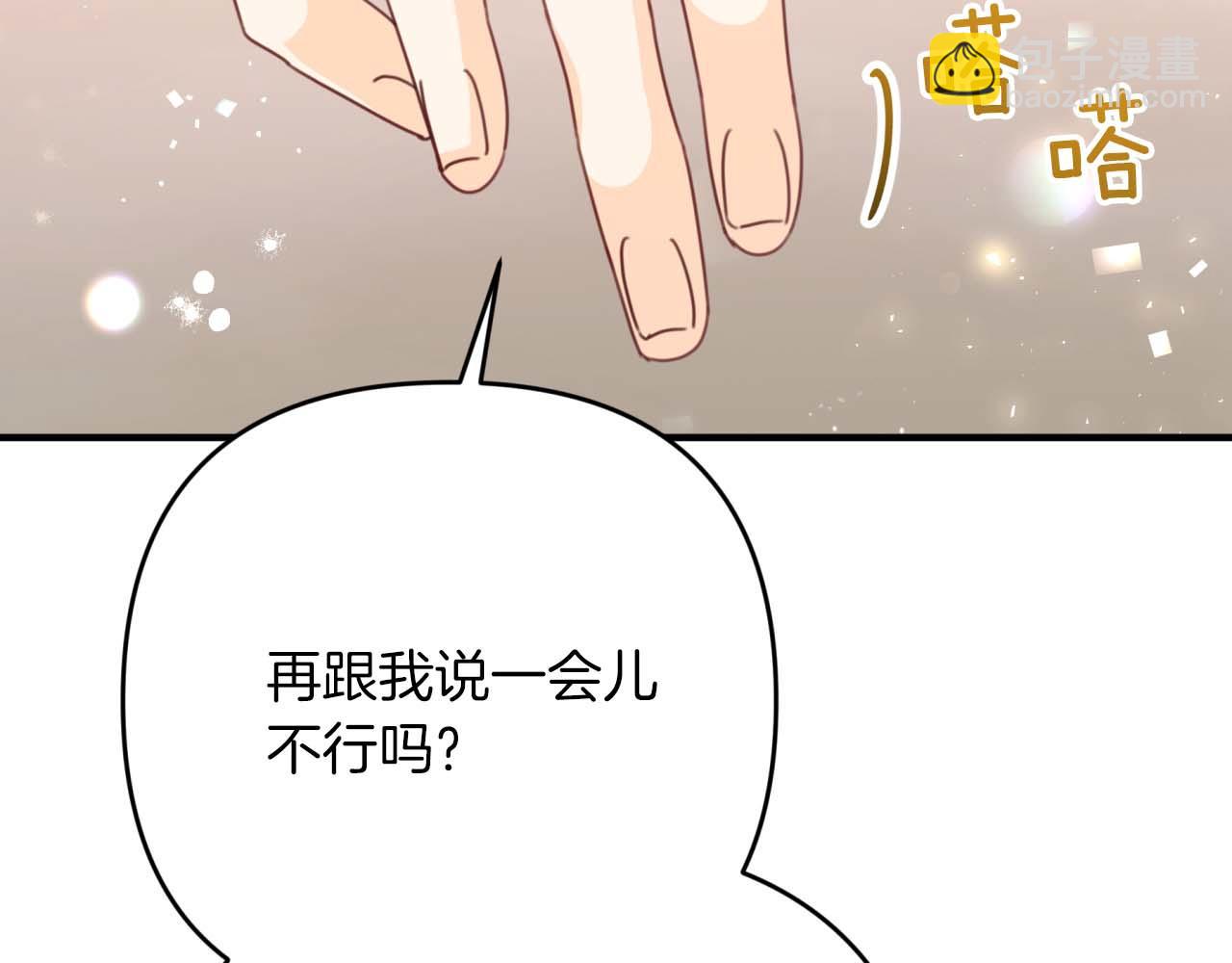 第66话 钢铁野兽34