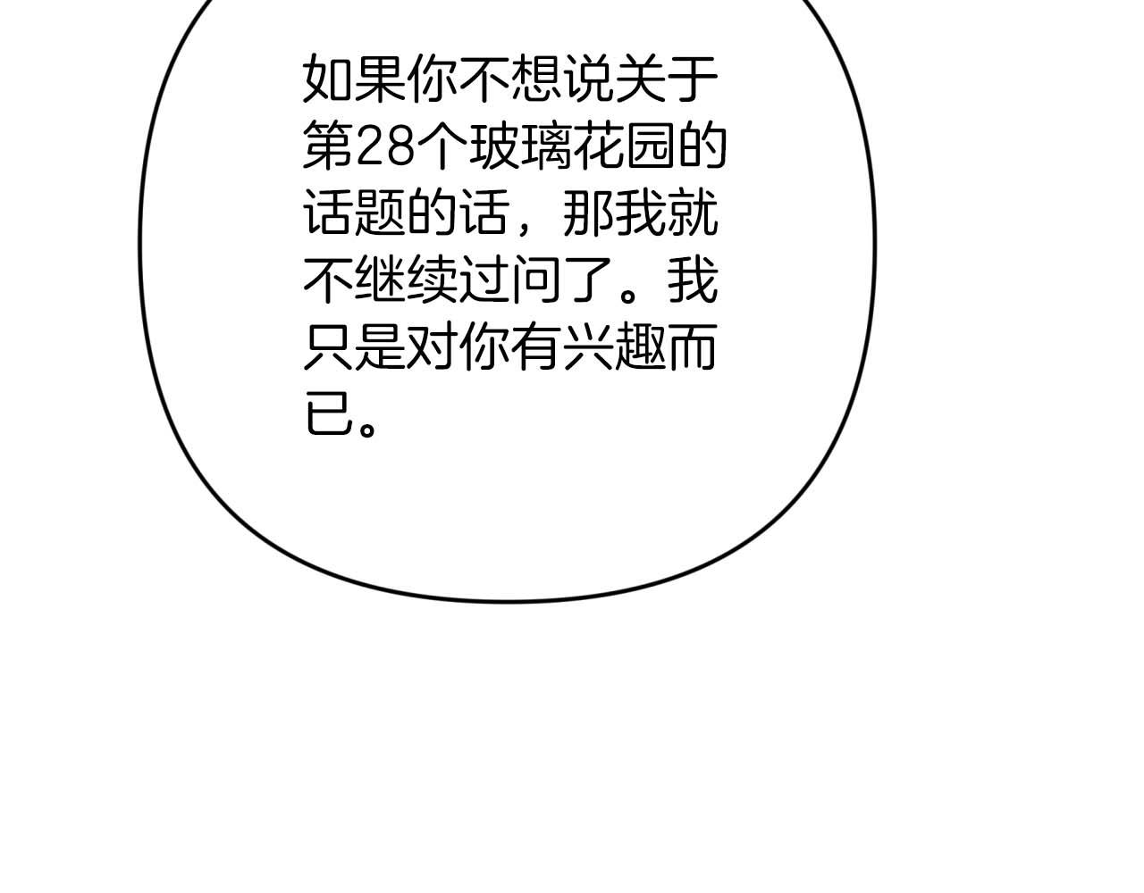 第66话 钢铁野兽35