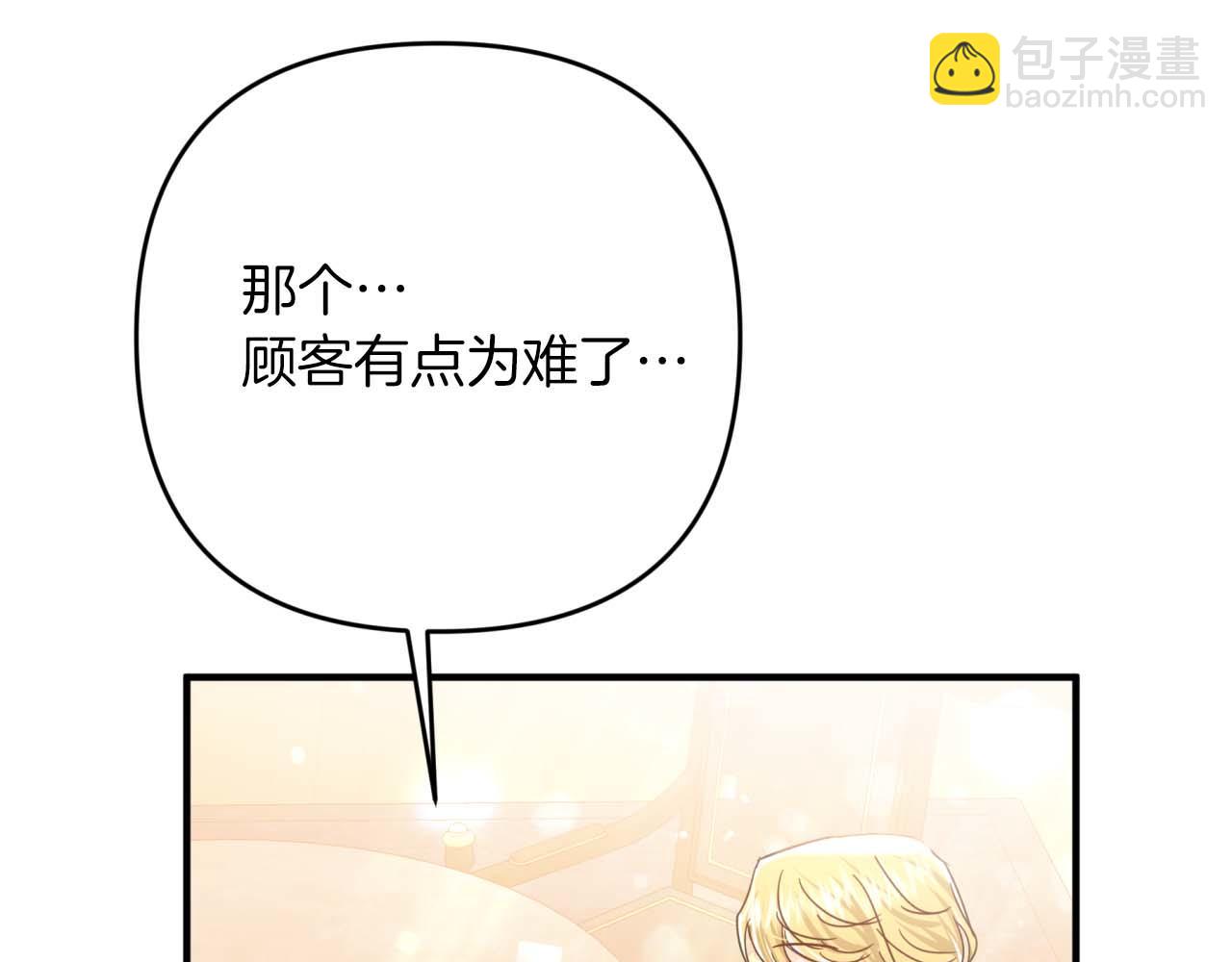 第66话 钢铁野兽36