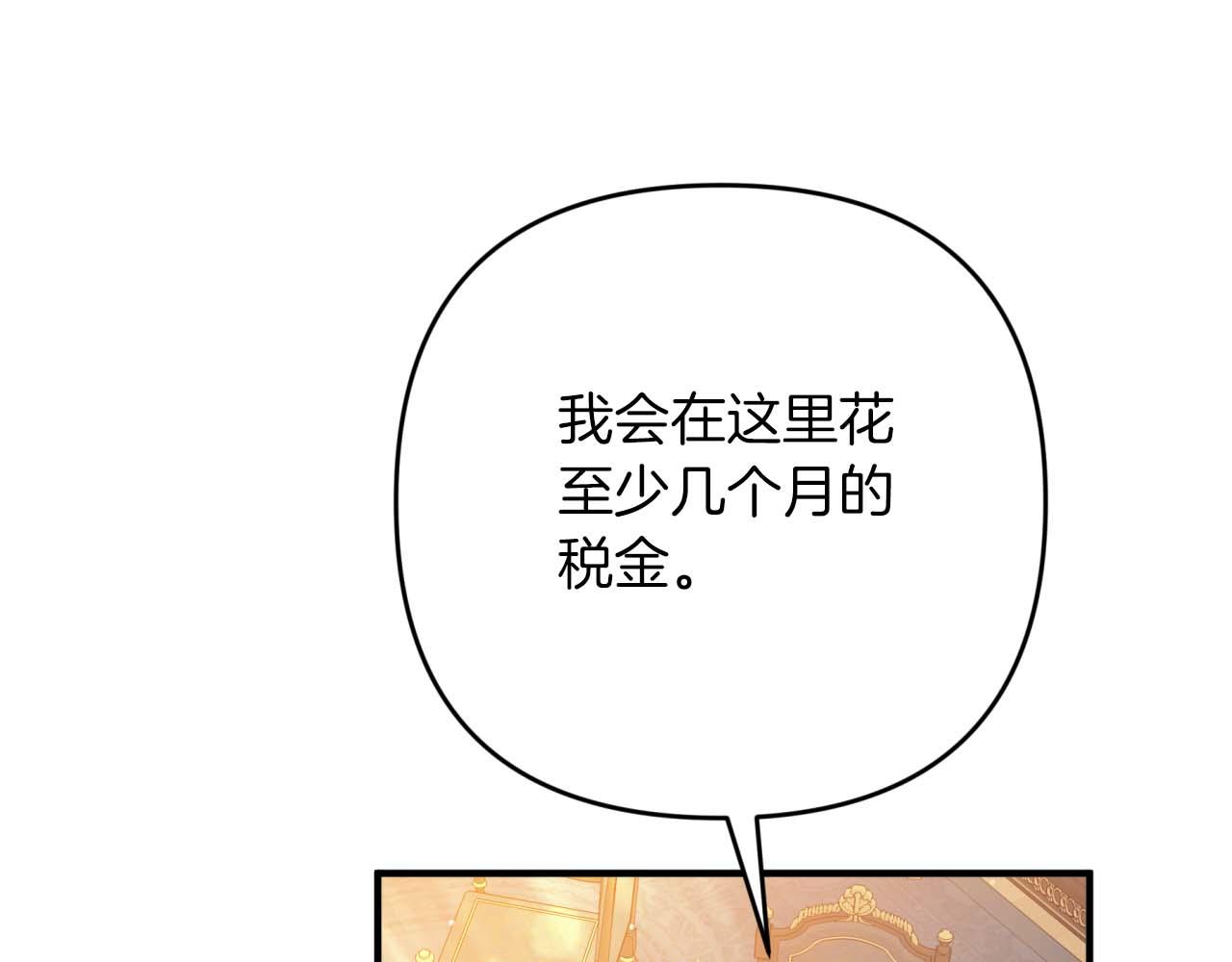 第66话 钢铁野兽39