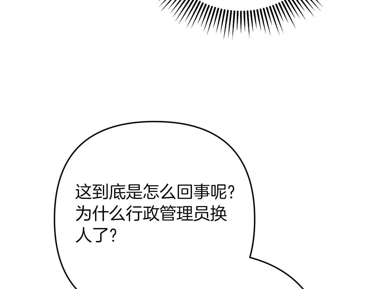 第66话 钢铁野兽4