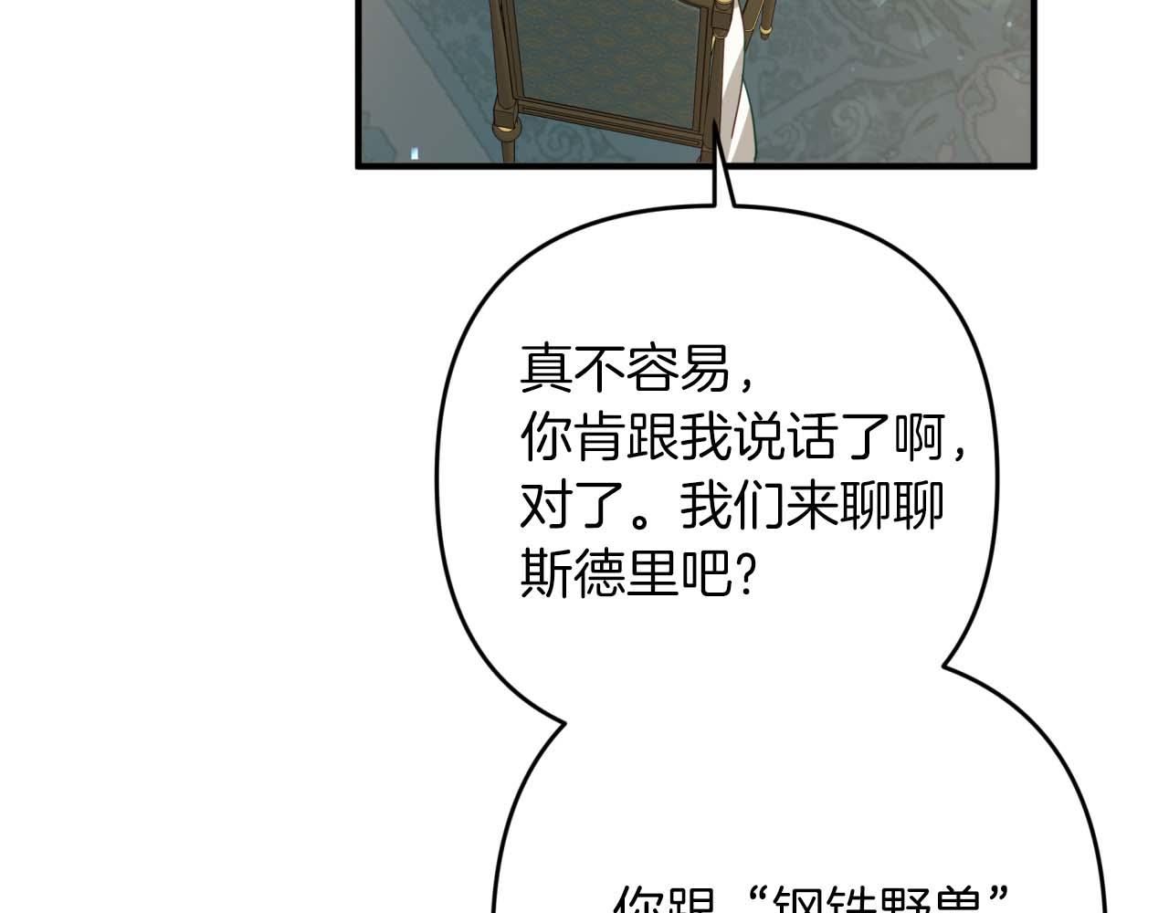 第66话 钢铁野兽41