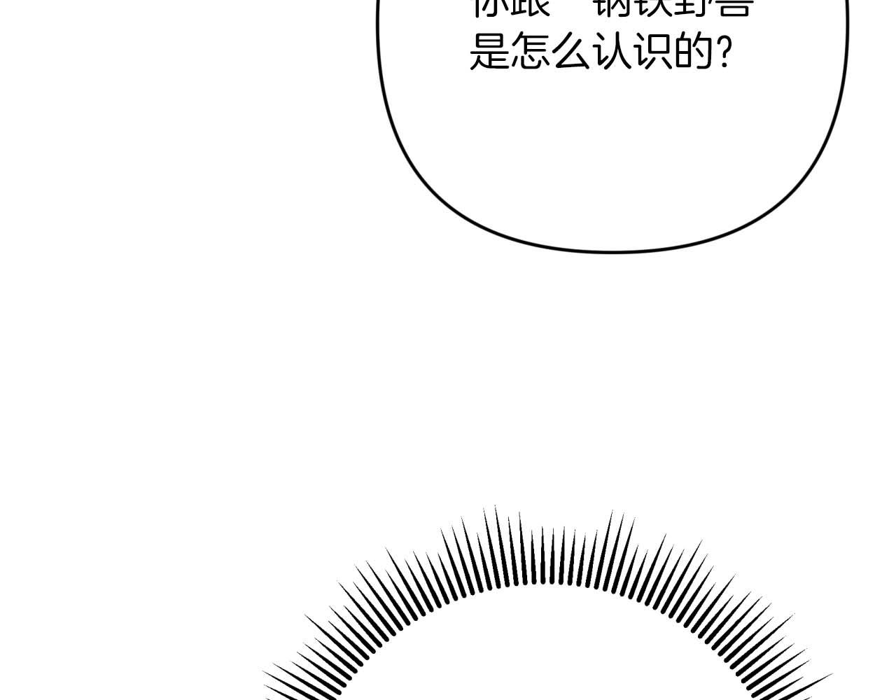 第66话 钢铁野兽42