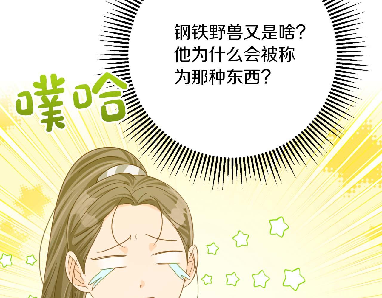 第66话 钢铁野兽43