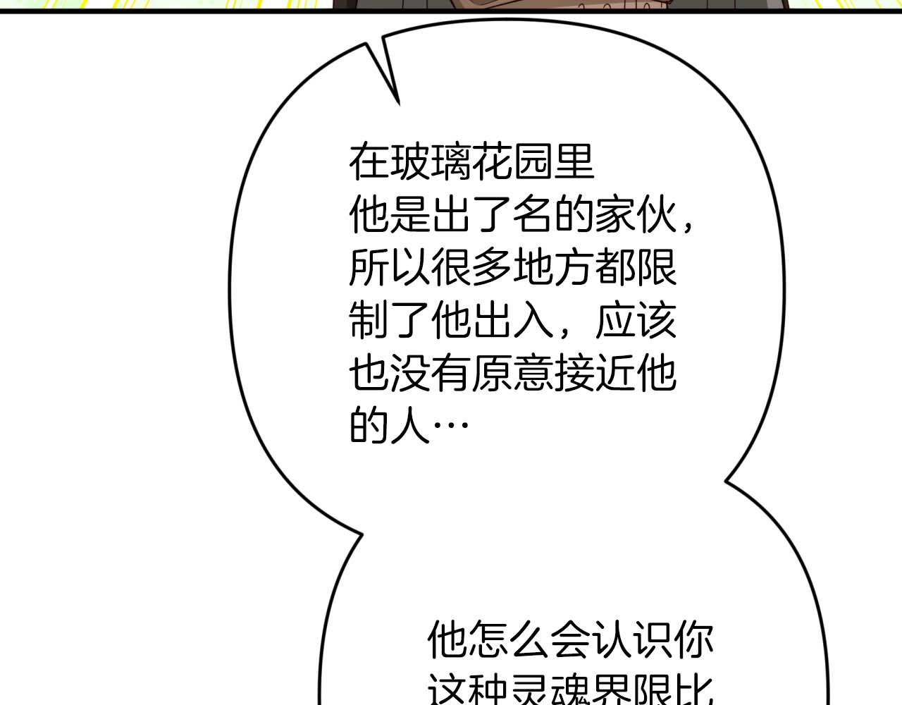 第66话 钢铁野兽45