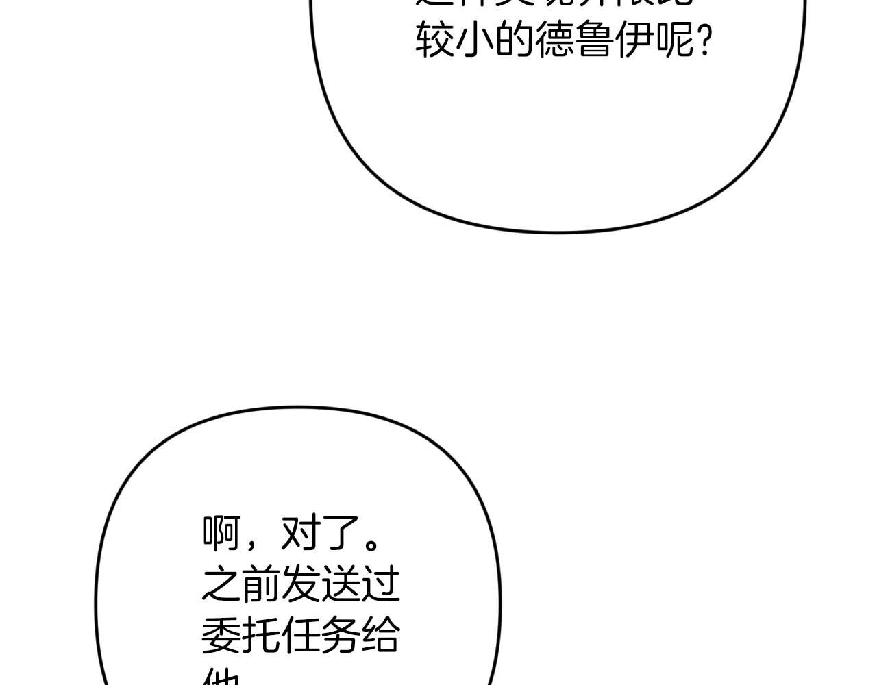 第66话 钢铁野兽46
