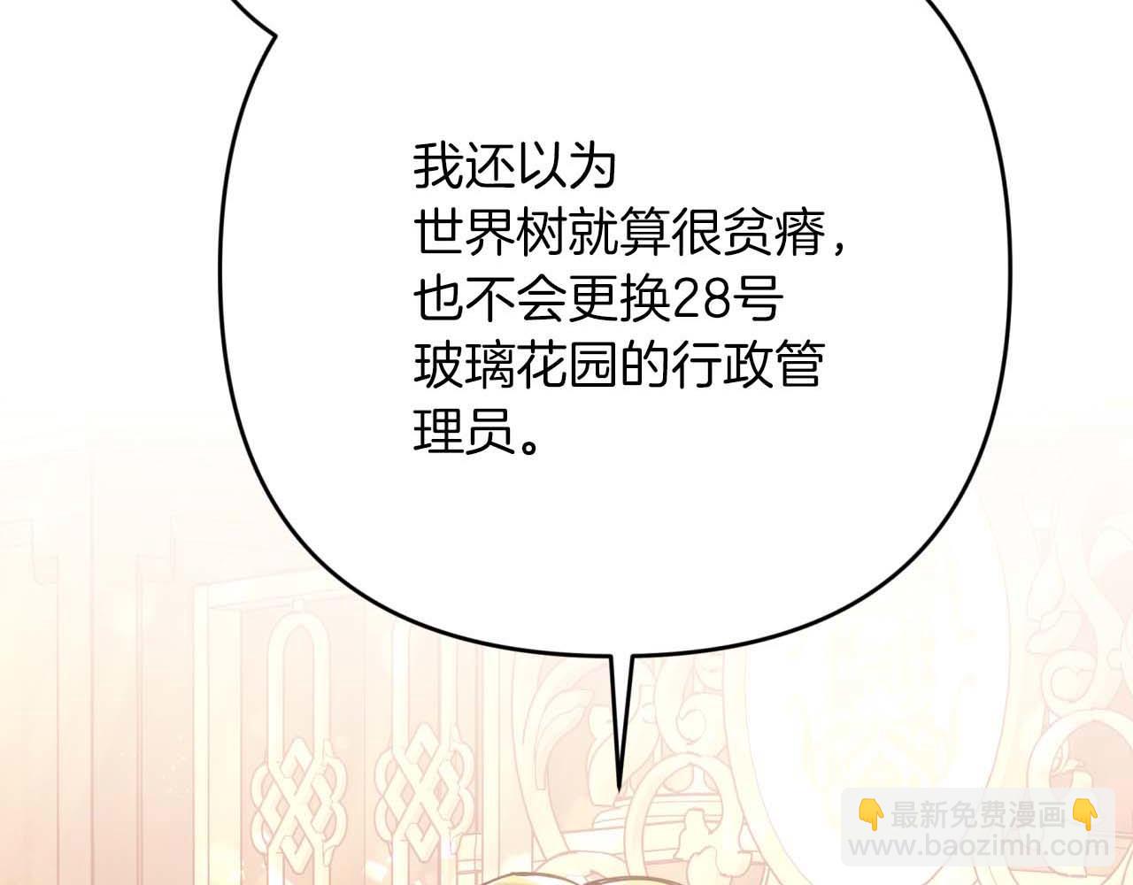 第66话 钢铁野兽5