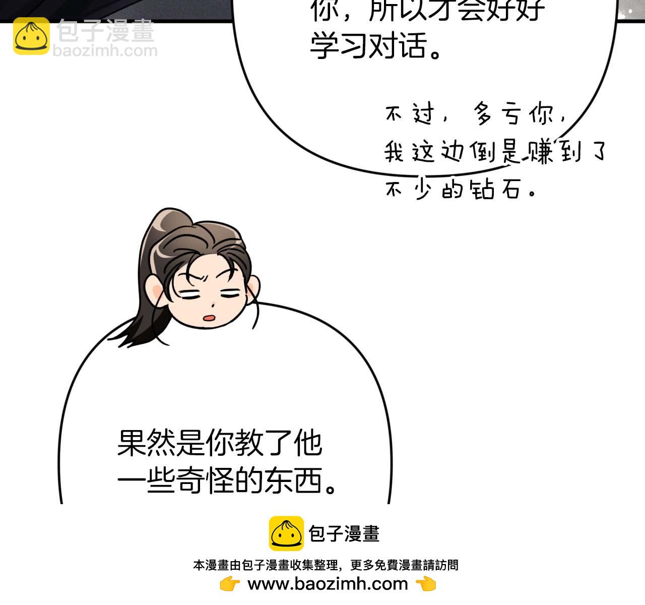 第66话 钢铁野兽53