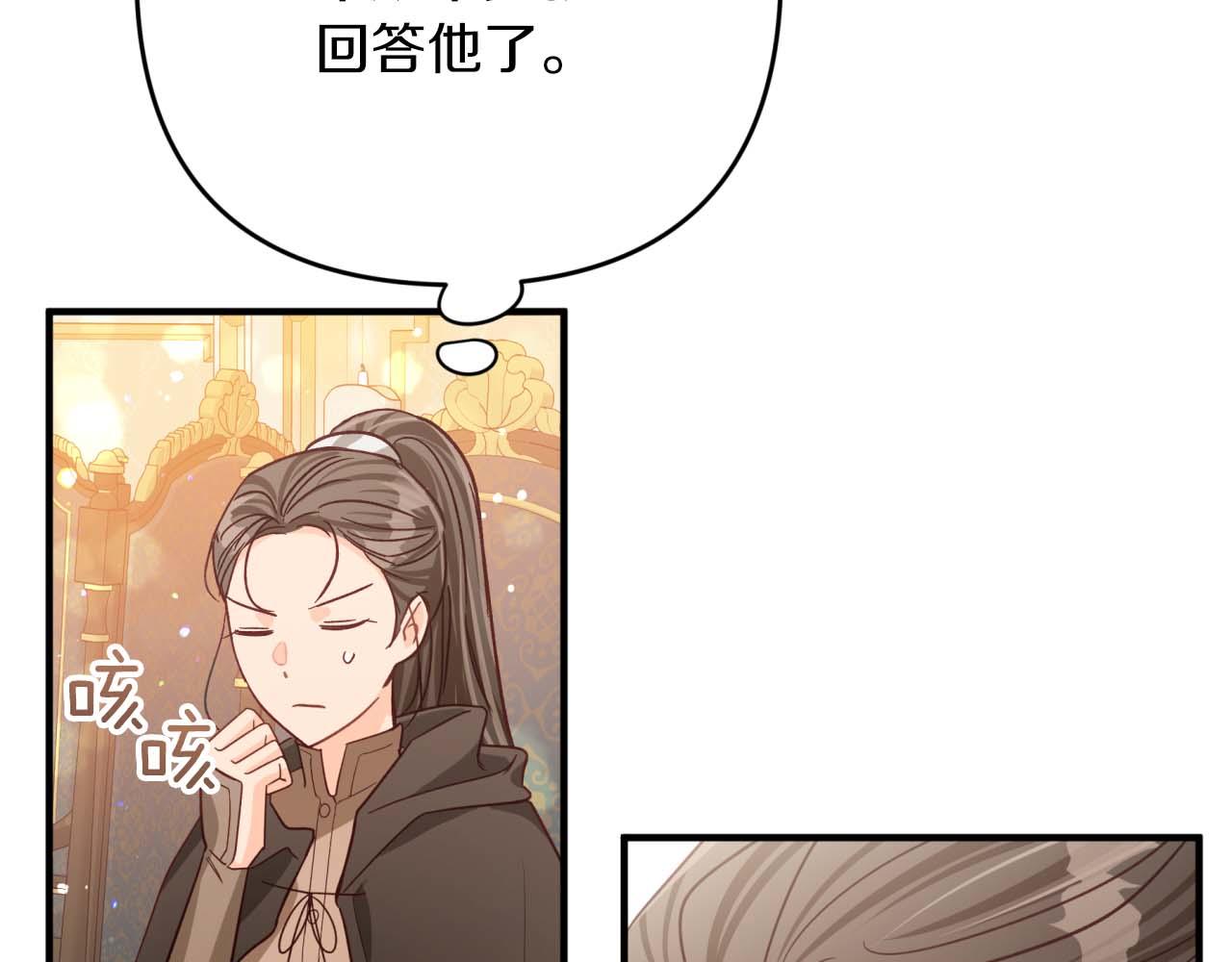 第66话 钢铁野兽55