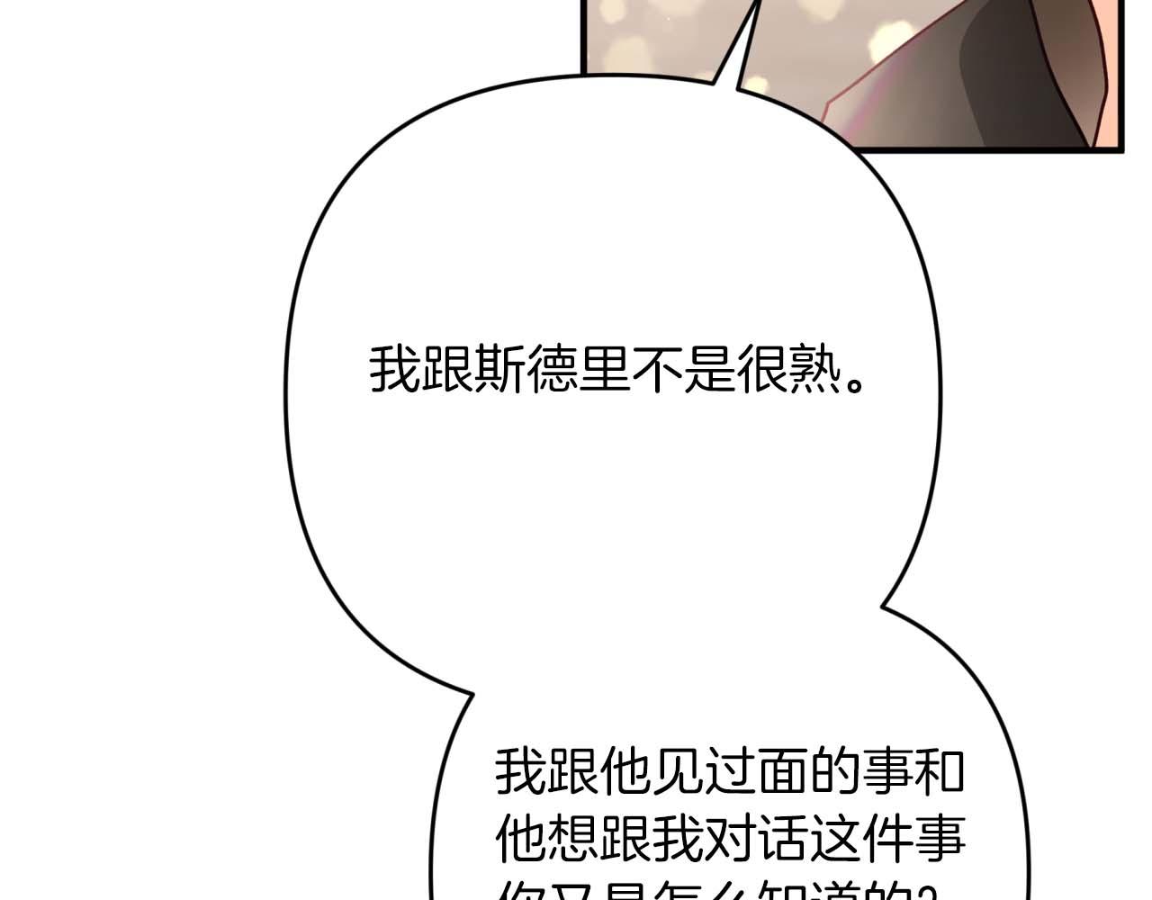 第66话 钢铁野兽57