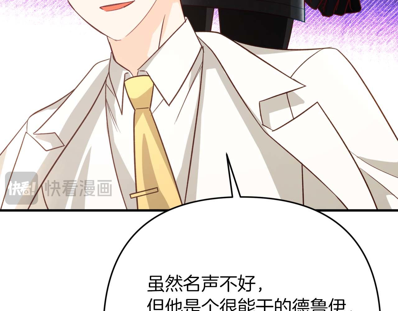 第66话 钢铁野兽61