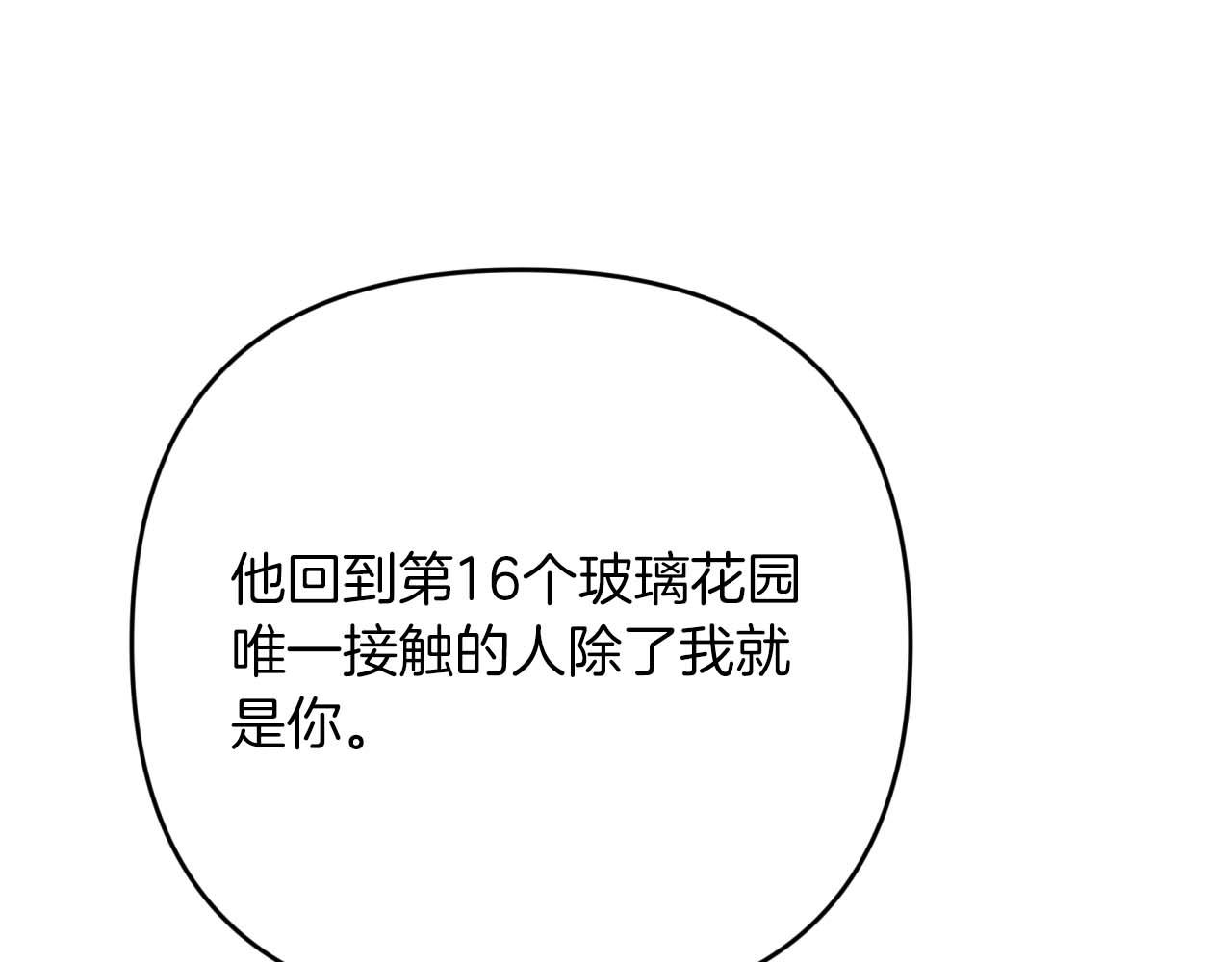 第66话 钢铁野兽63