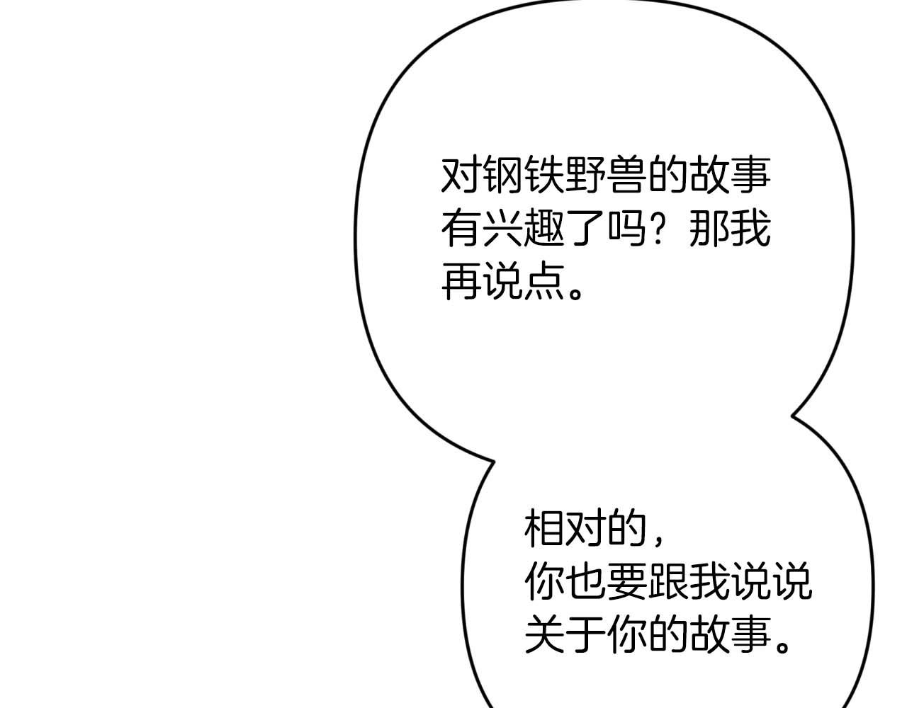第66话 钢铁野兽65