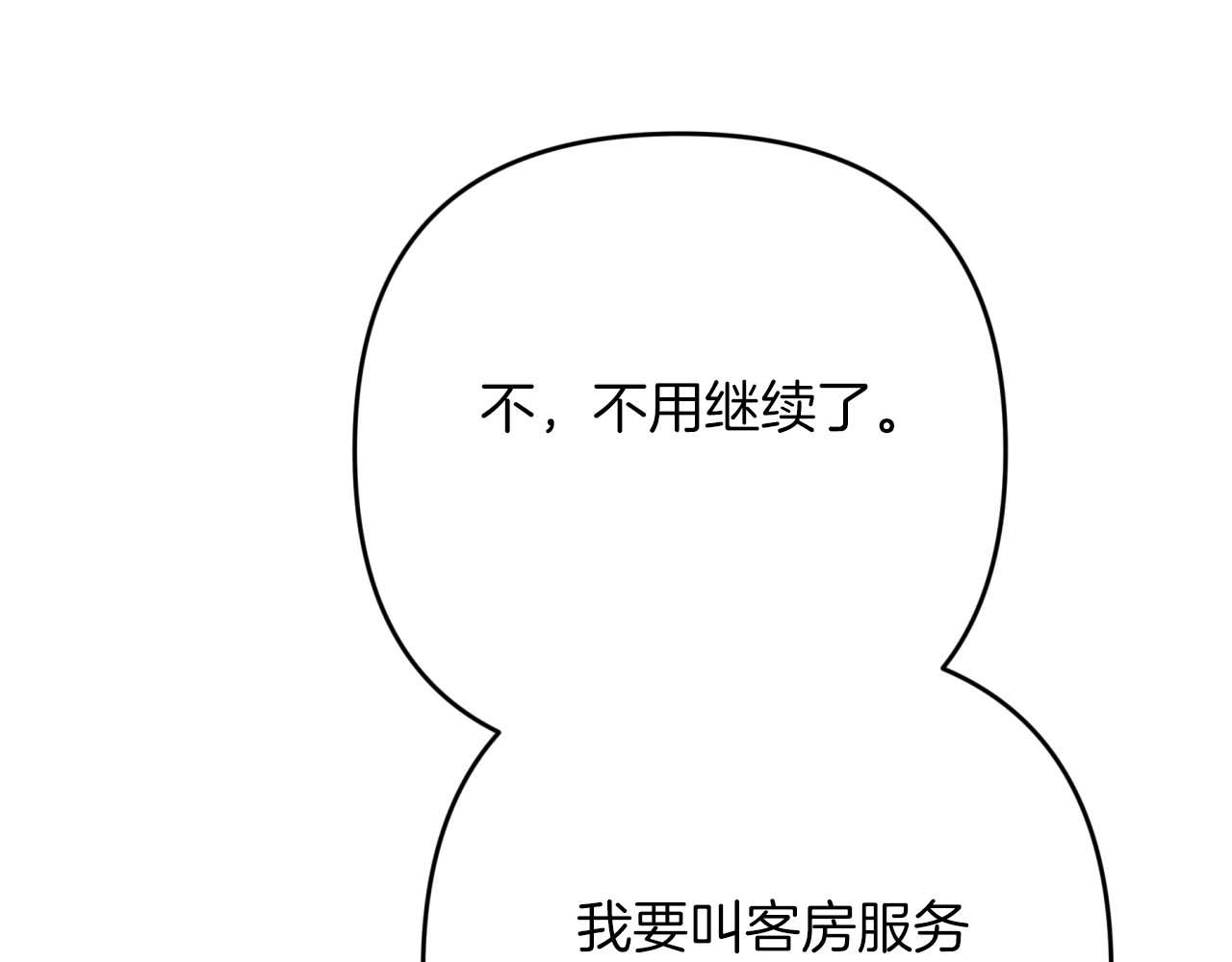 第66话 钢铁野兽67