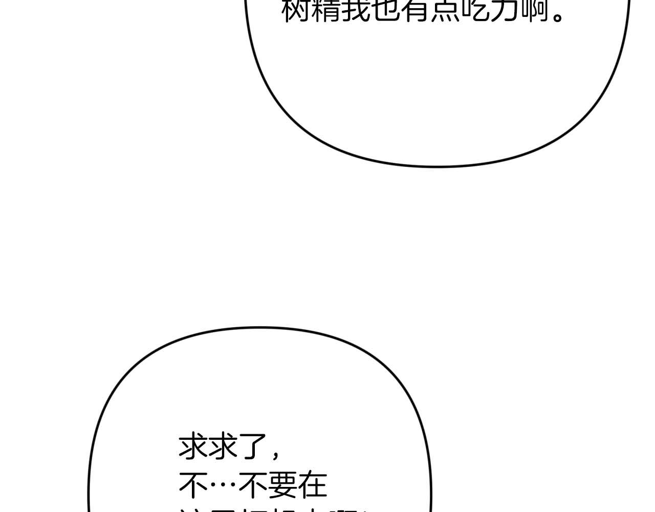 第66话 钢铁野兽87