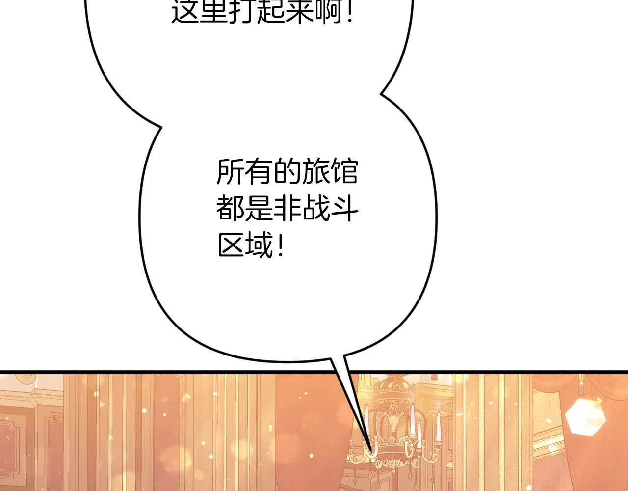 第66话 钢铁野兽88