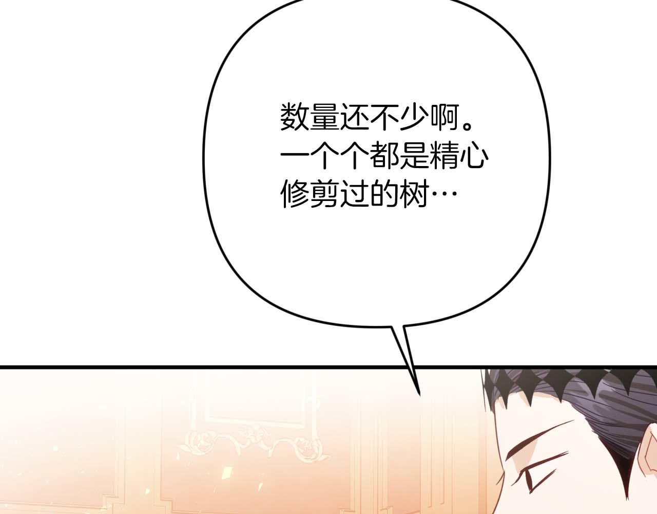第66话 钢铁野兽90