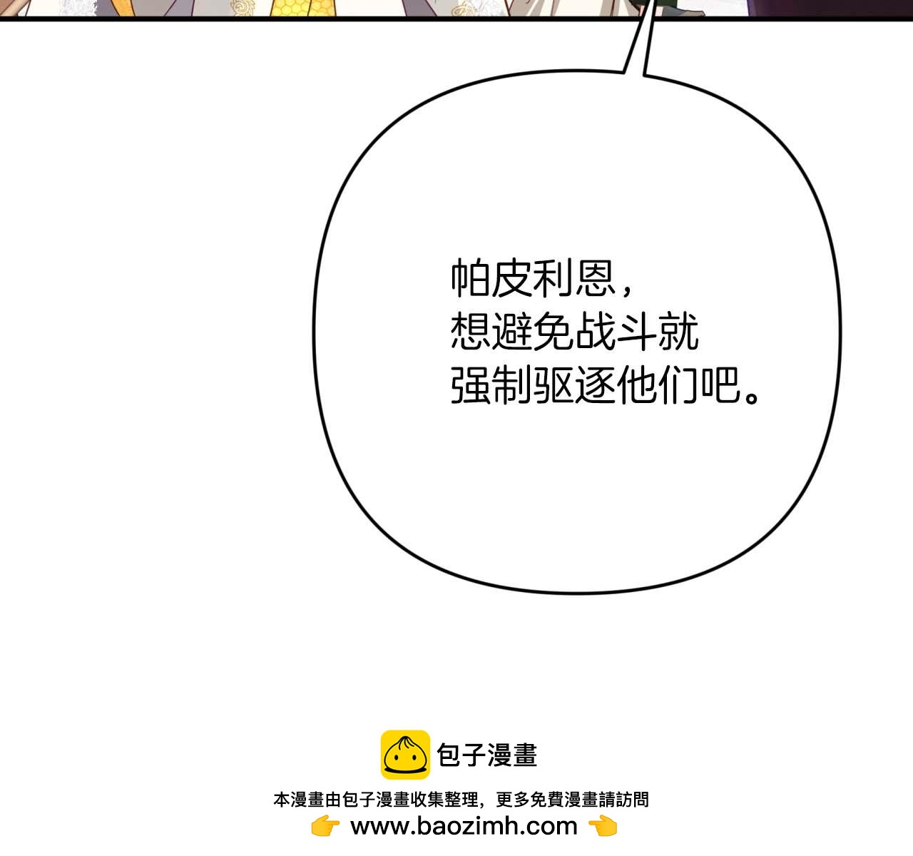 第66话 钢铁野兽92