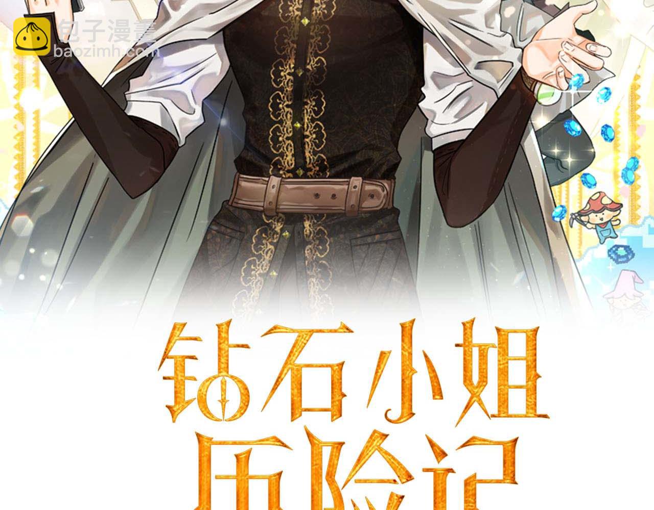 第68话 第28个玻璃花园的助理10