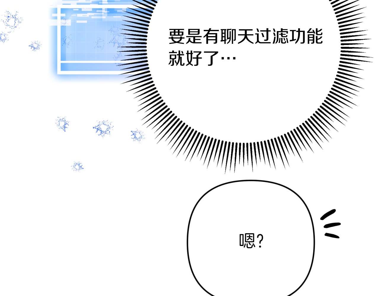 第68话 第28个玻璃花园的助理104