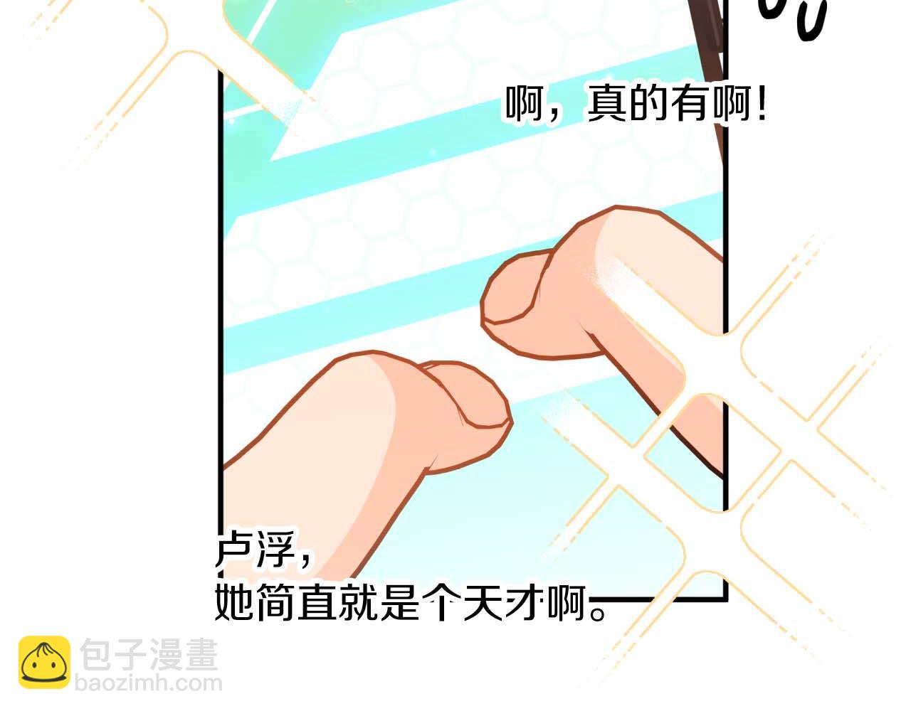 第68话 第28个玻璃花园的助理106