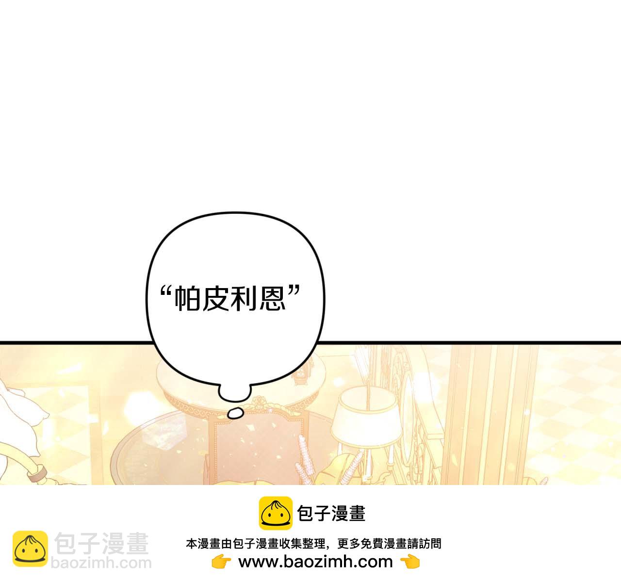 第68话 第28个玻璃花园的助理107