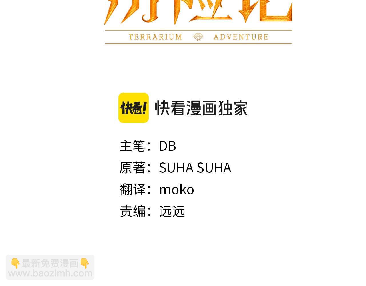 第68话 第28个玻璃花园的助理11