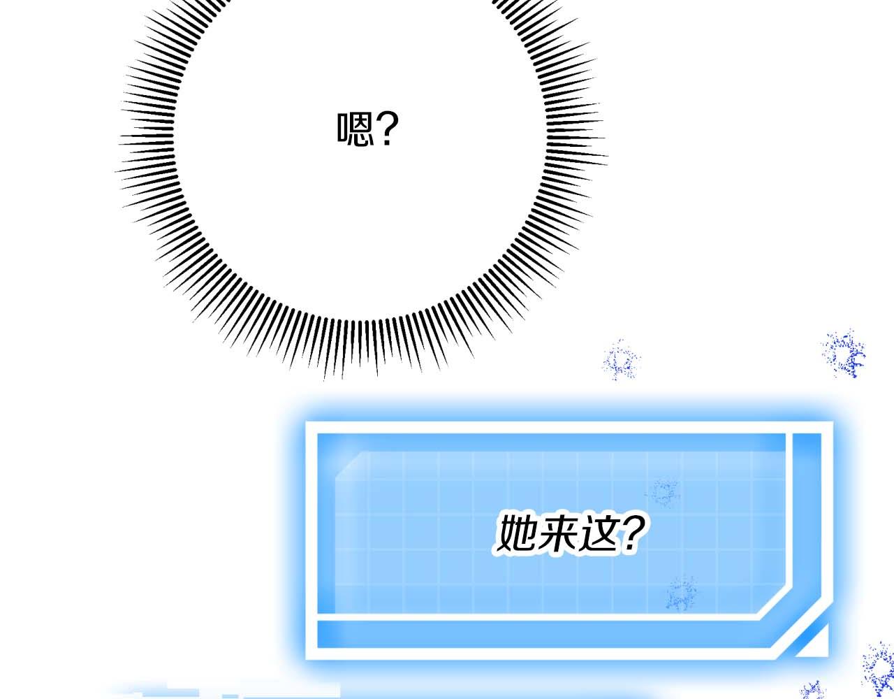 第68话 第28个玻璃花园的助理112