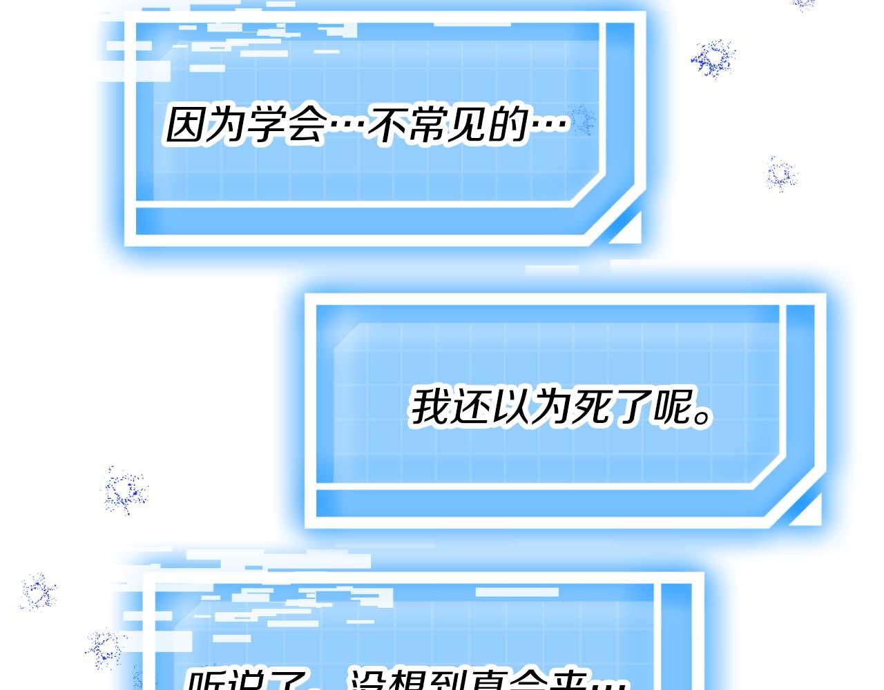 第68话 第28个玻璃花园的助理113