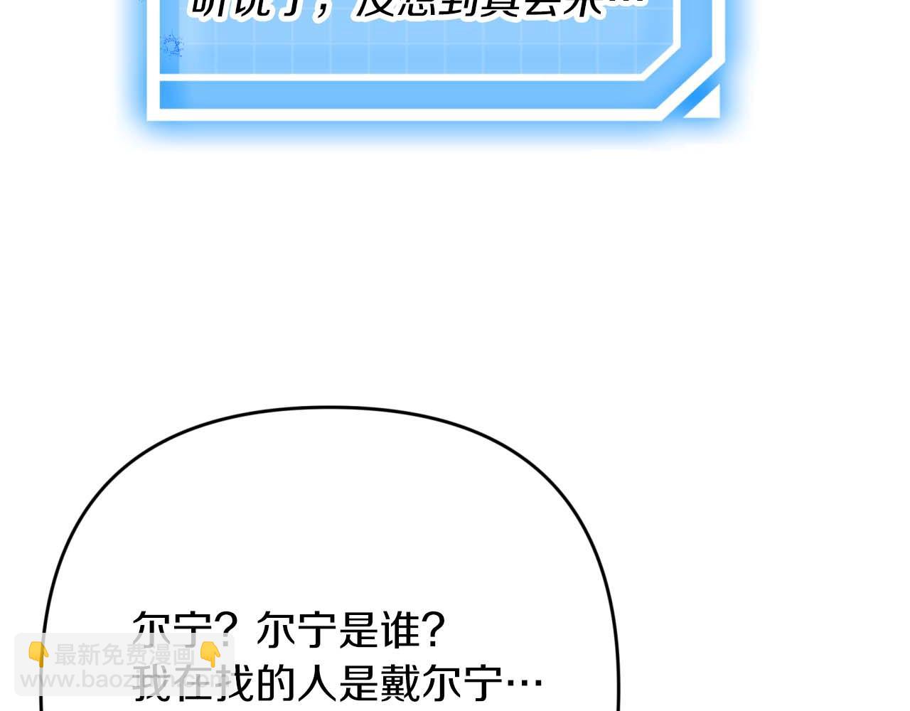第68话 第28个玻璃花园的助理114