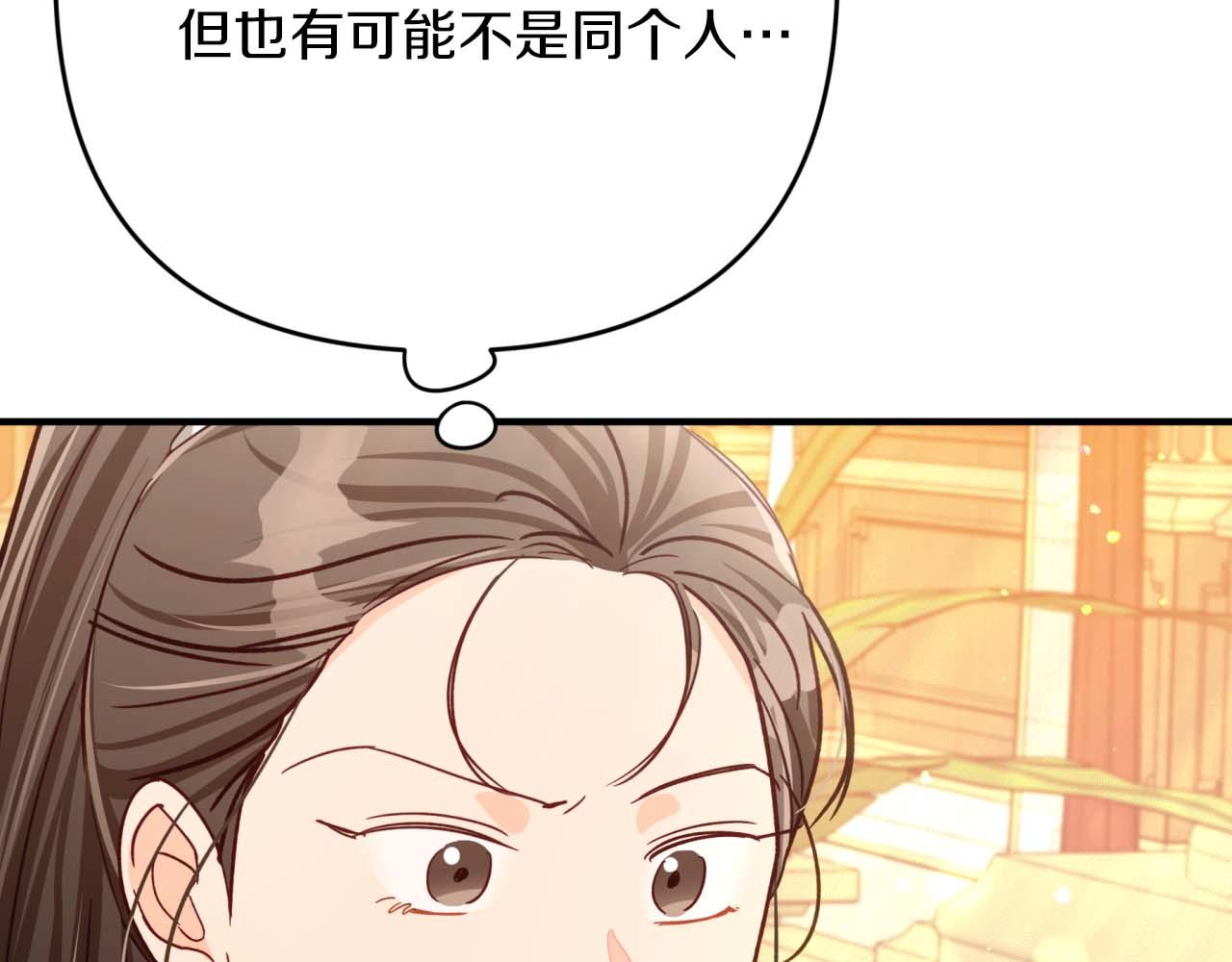 第68话 第28个玻璃花园的助理115