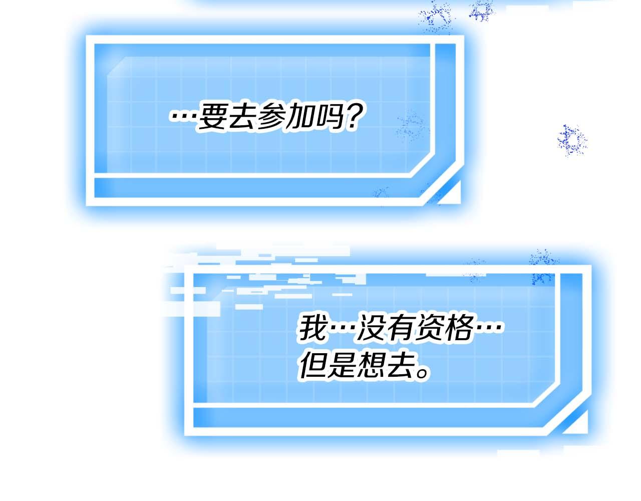第68话 第28个玻璃花园的助理117