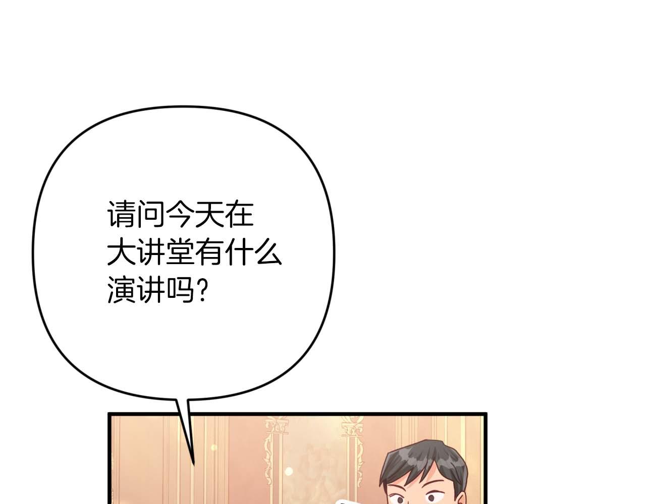 第68话 第28个玻璃花园的助理119