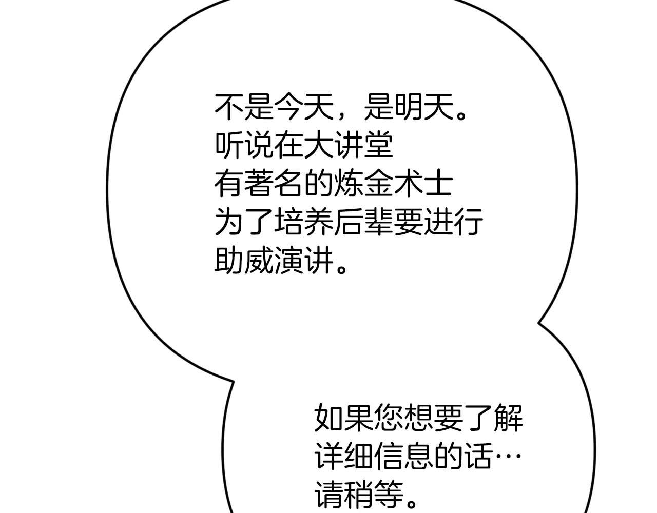第68话 第28个玻璃花园的助理121