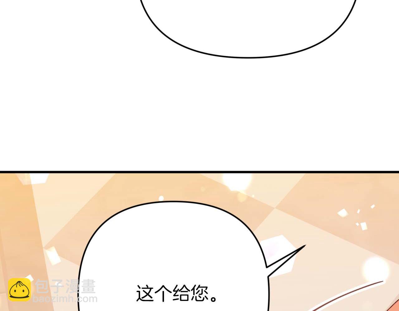 第68话 第28个玻璃花园的助理122