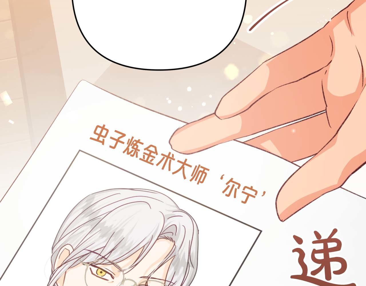 第68话 第28个玻璃花园的助理123