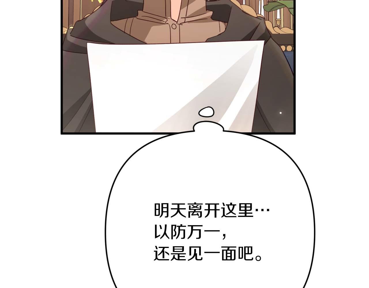 第68话 第28个玻璃花园的助理127