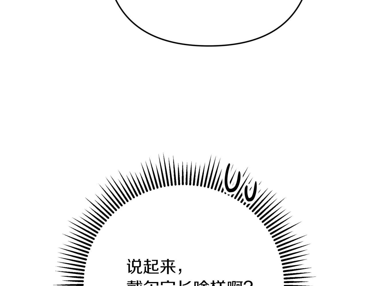 第68话 第28个玻璃花园的助理128