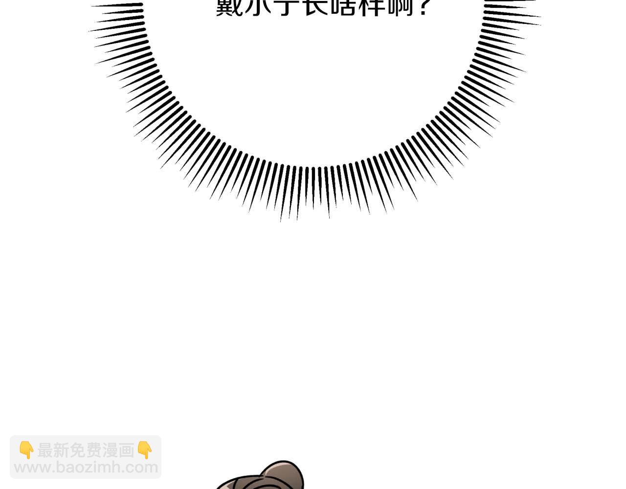 第68话 第28个玻璃花园的助理129