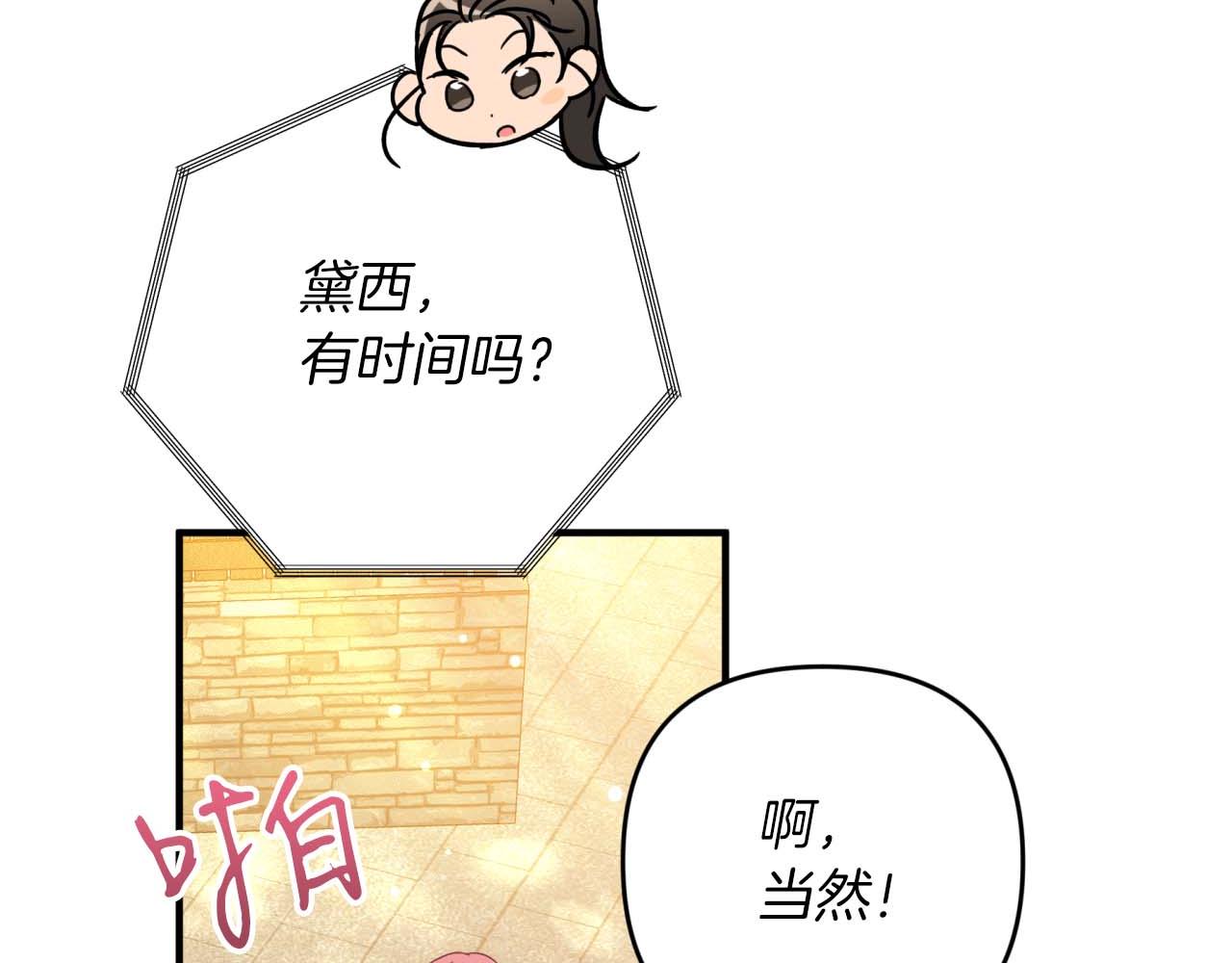 第68话 第28个玻璃花园的助理130