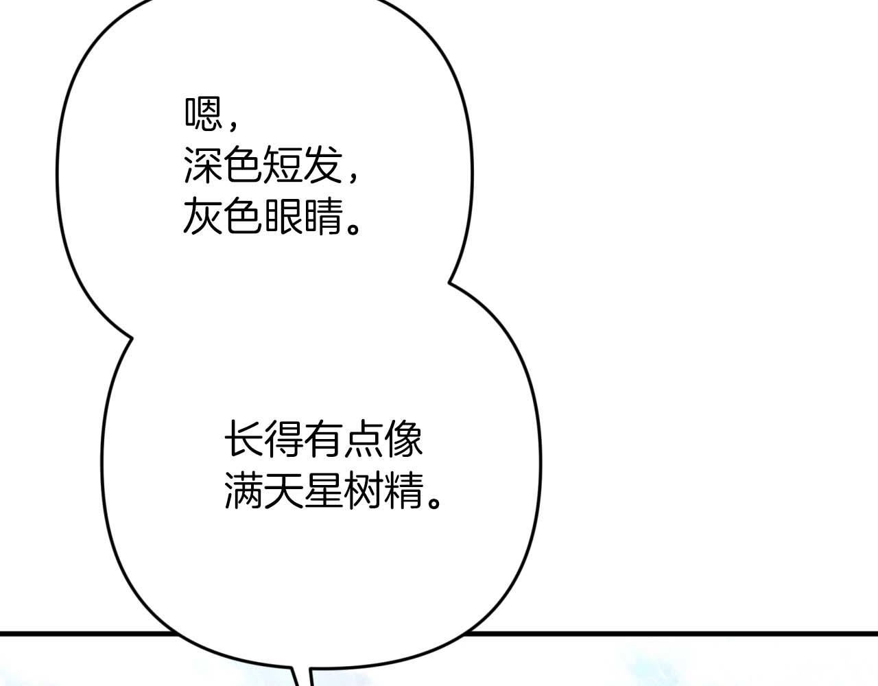 第68话 第28个玻璃花园的助理133