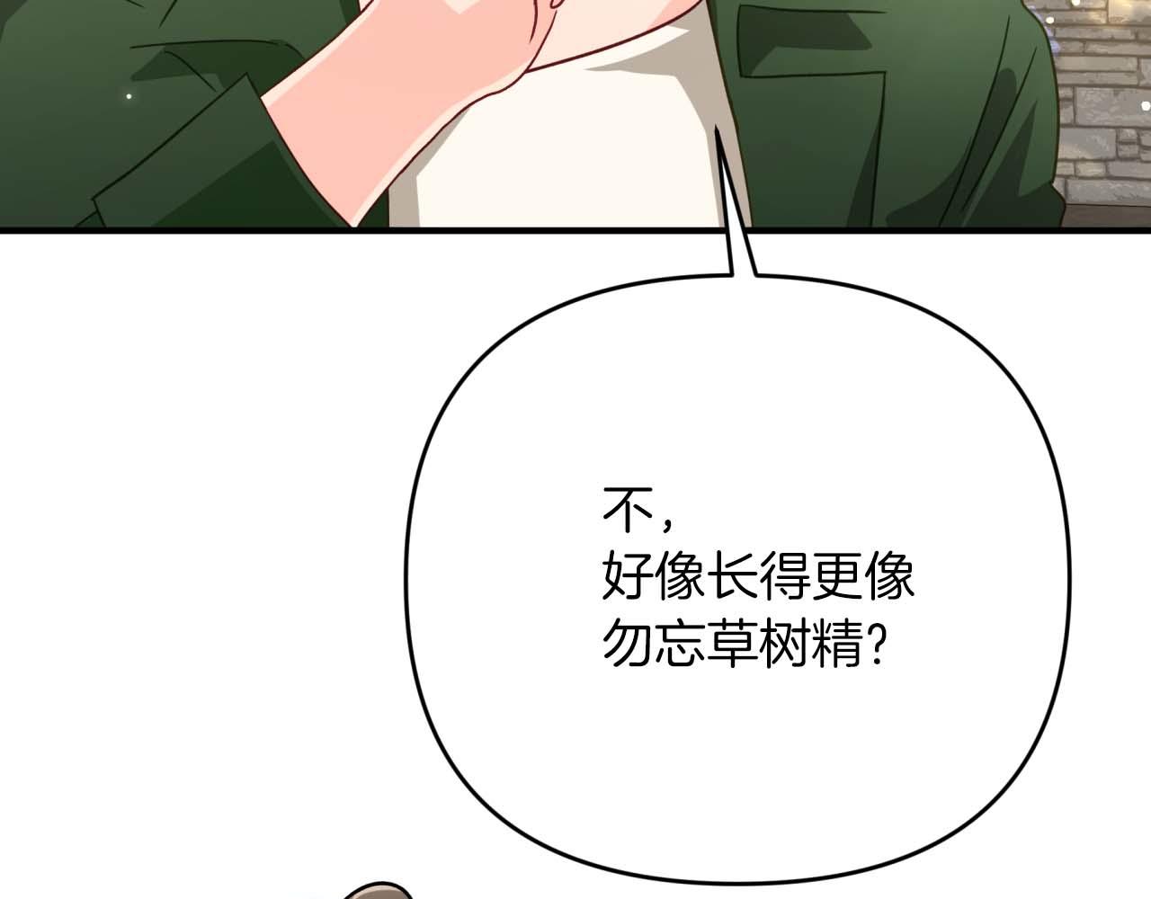 第68话 第28个玻璃花园的助理135