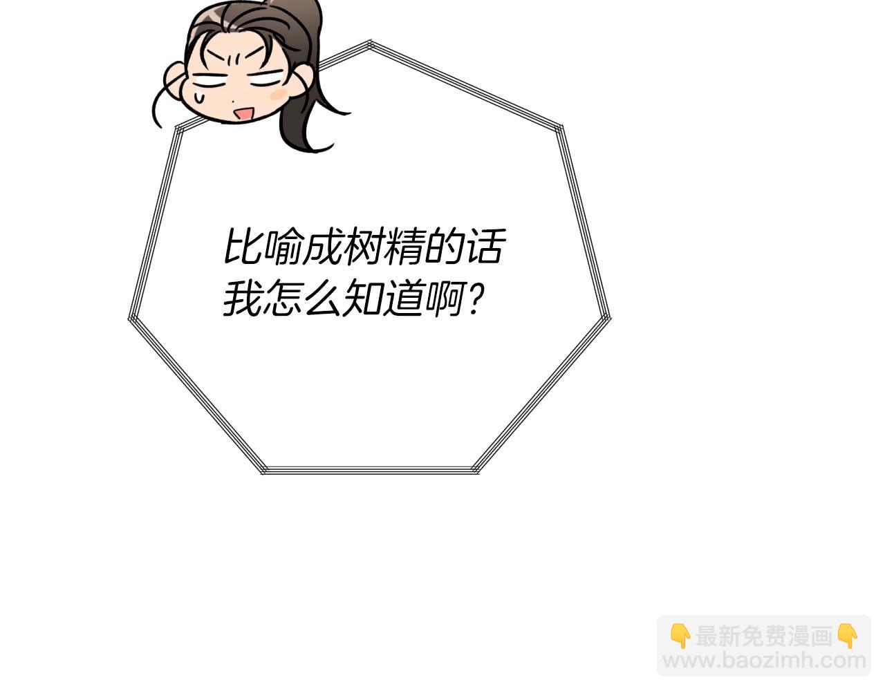 第68话 第28个玻璃花园的助理136