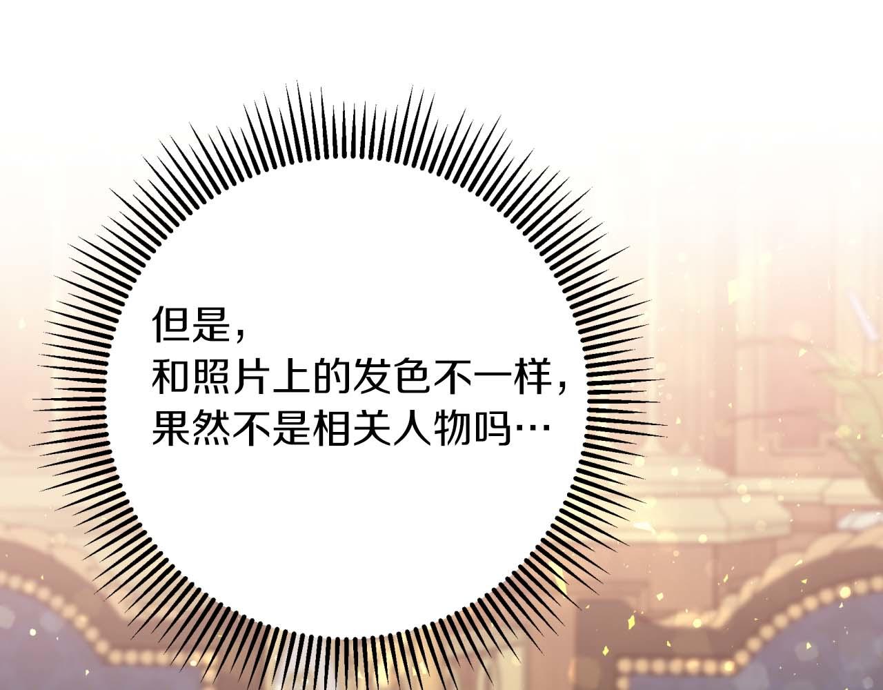 第68话 第28个玻璃花园的助理137
