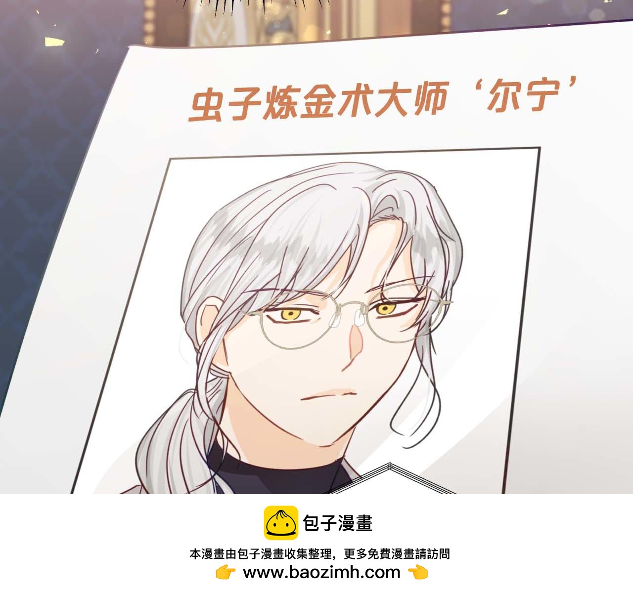 第68话 第28个玻璃花园的助理138