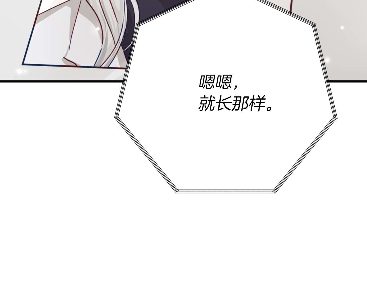第68话 第28个玻璃花园的助理139