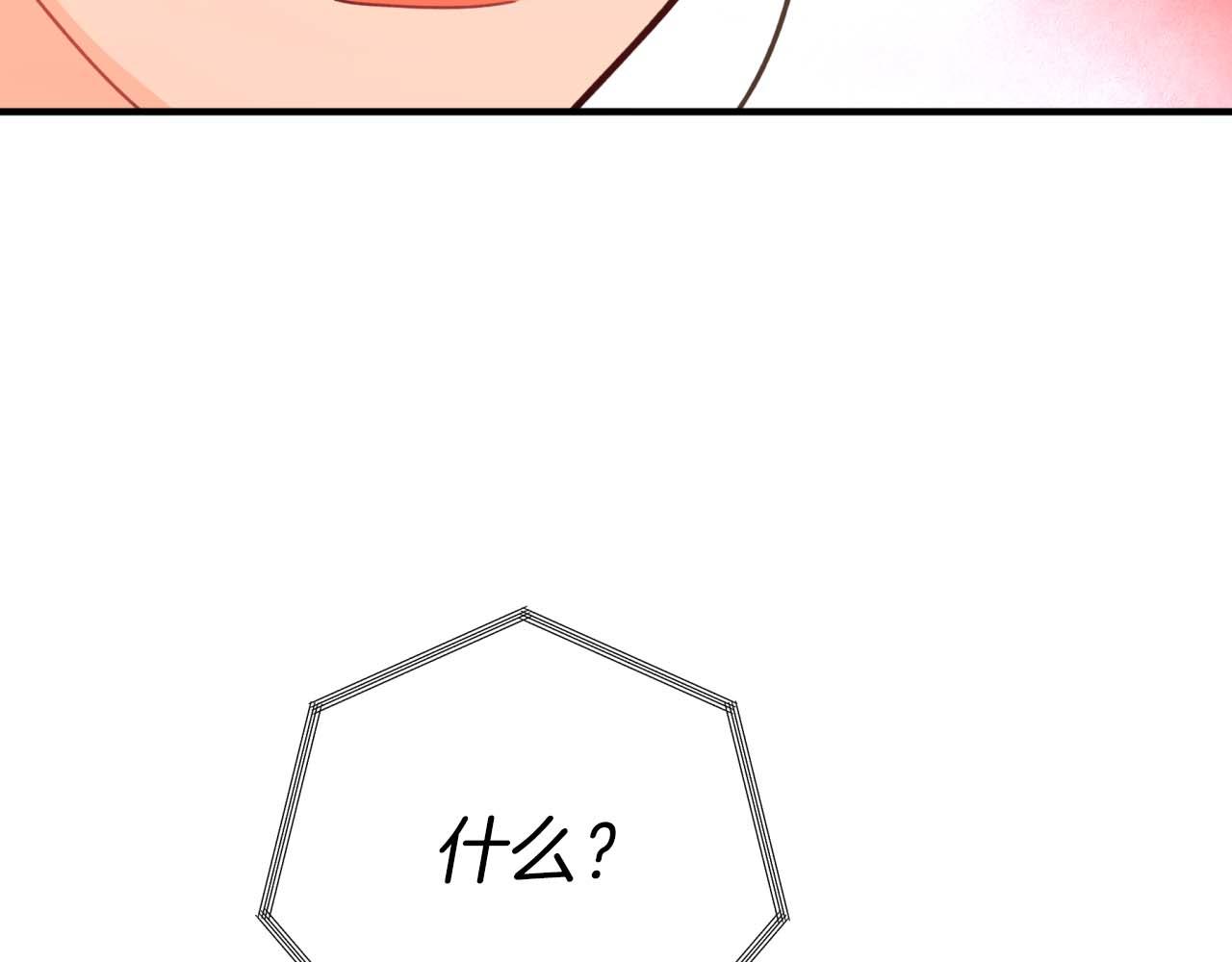 第68话 第28个玻璃花园的助理141